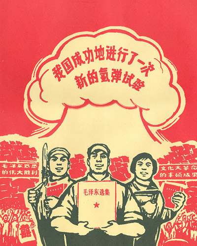 红色企业家